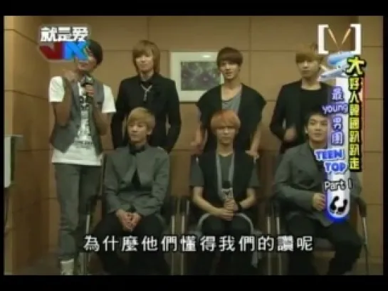 [INT] 03.10.2011 Teen Top Interview @ Channel [V]