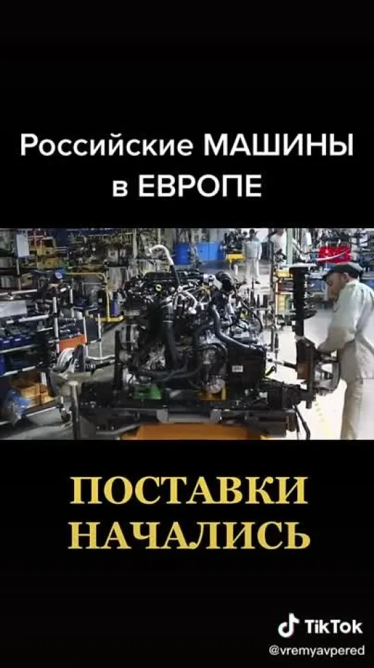 Ответ: Автопром