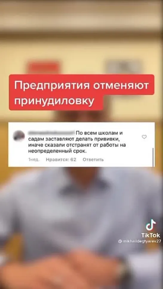 В Хабаровском крае десятки предприятий отменили принудительную вакцинацию для своих сотрудников!!!