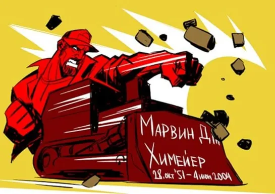 Сопротивление по методу Марвина Химейера