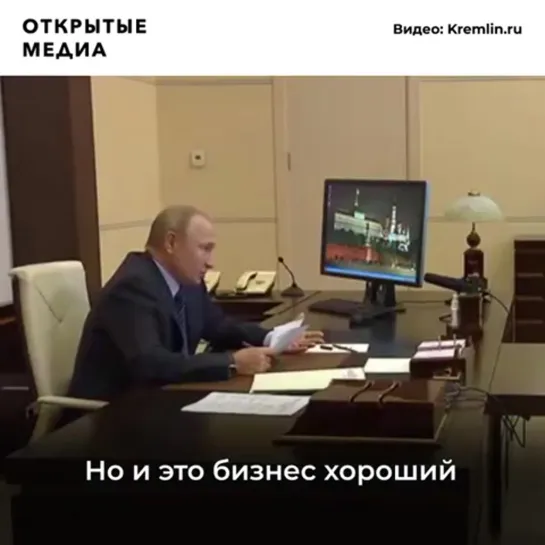 Шаломов (Путин) – бизнес на вакцине от коронавируса – это выгодно.