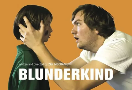 Грубая ошибка / Blunderkind (2011 США) фантастика приключения дети в кино Режиссер Зак Мекэник / Zak Mechanic