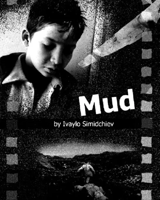 Грязь / Калл / Kal / Mud (1997 Болгария), драма дети в кино Режиссер Ивайло Симидчиев