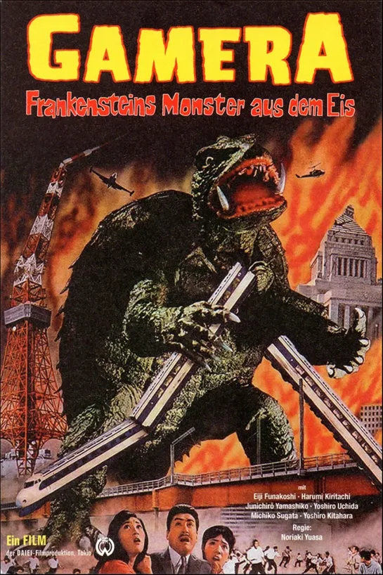 Гамера / Daikaiju Gamera / Daikaijû Gamera (1965 Япония) фантастика ужасы монстр дети в кино Реж Нориаки Юаса / Noriaki Yuasa