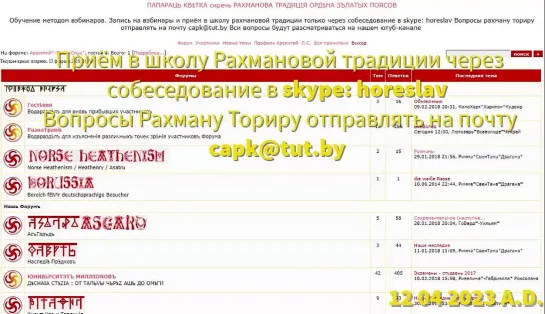 Апрельские Тезисы. Про Куланова и Астрологию Руси. Про буквицу. Летосчисление и тд (Рахманова Традиция)