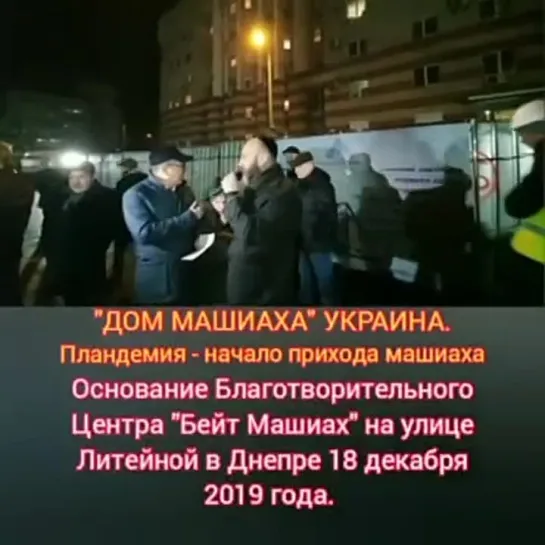 Дом машиаха еврейских психопатов