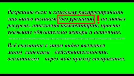 Спрятанная справедливость 20.09.0023