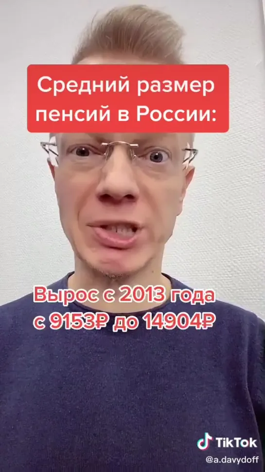 Размер пенсии в попугаях