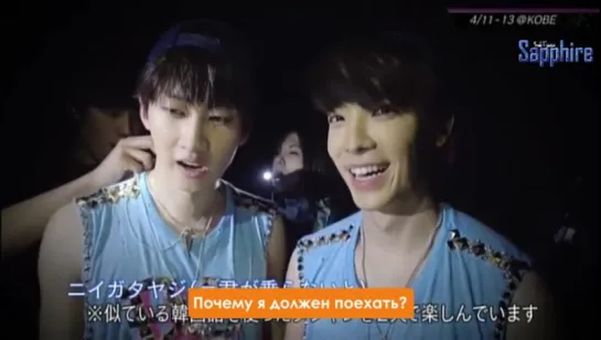 Super Junior - D&E 1st JAPAN TOUR 2014 p.2 (rus. sab.)