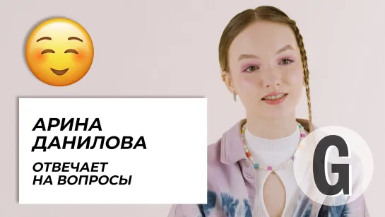 Арина Данилова — о шоу «Голос», хейте в интернете, отношениях с родителями и первых гонорарах