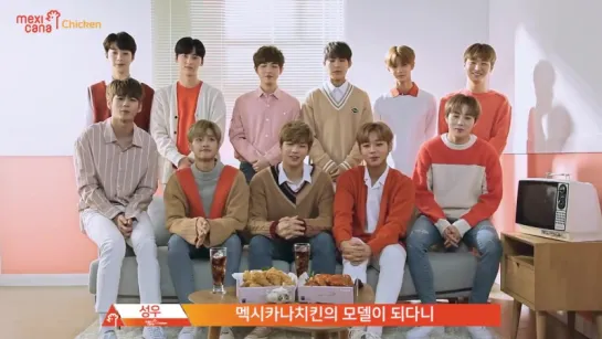 171031 Wanna One для Mexicana Chicken