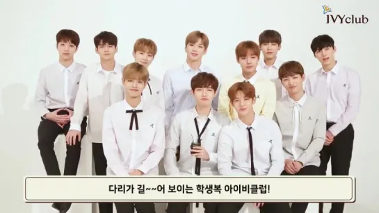 170923 Интервью с Wanna One для IVYclub