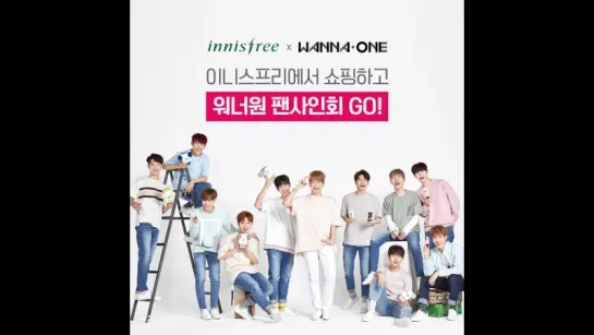 170831 Wanna One для Innisfree