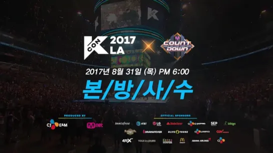 170830 Wanna One в превью предстоящего выпуска KCON 2017 LA