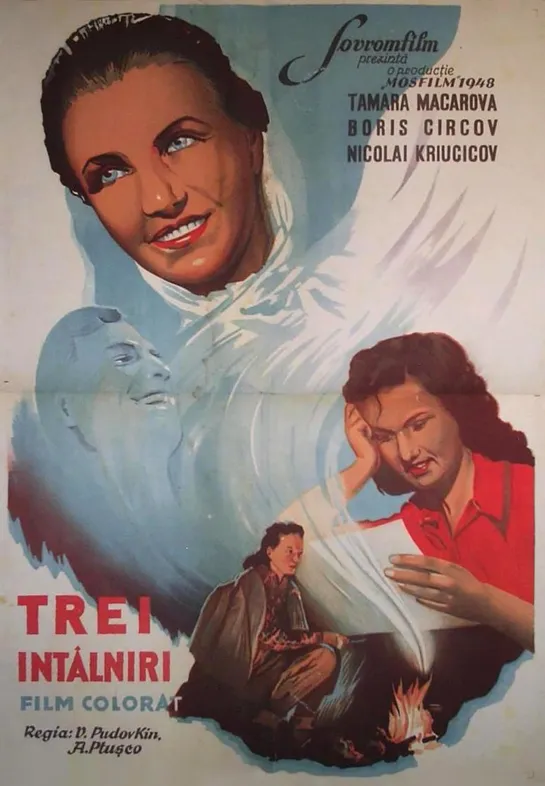 Три встречи (1948) СССР