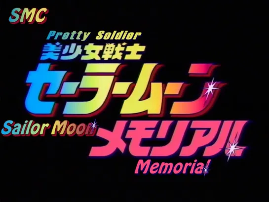 Sailor Moon Memorial