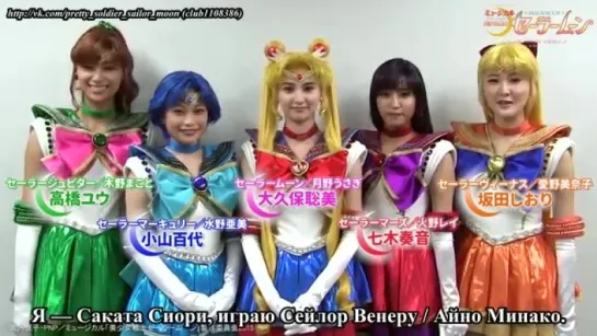 Musical "Bishoujo Senshi Sailor Moon Un Nouveau Voyage" promo (rus sub)