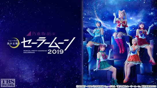 SeraMyu Nogizaka46 ver. 2019 Part 1