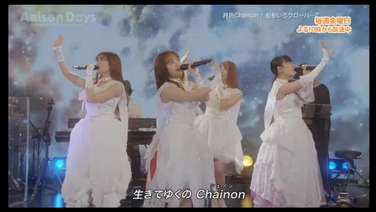 Tsukiiro Chainon -- Momorio Clover Z --  Anison Days