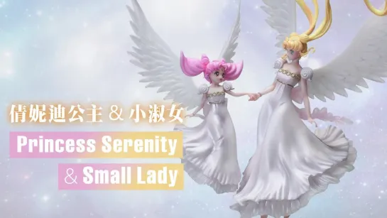 Princess Serenity  Small Lady Prepainted Sample Preview  倩妮迪公主  小淑女模型色板預覽