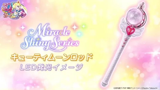 Miracle Shiny Series Cutie Moon Rod