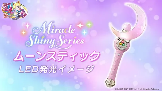 Miracle Shiny Series Moon Stick