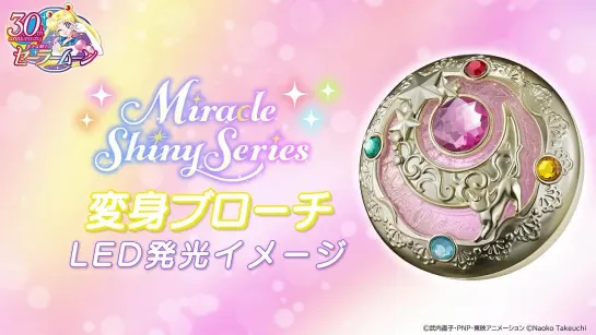 Miracle Shiny Series  Transformation Brooch