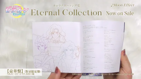 開封動画劇場版美少女戦士セーラームーンEternal キャラクターソング集 Eternal Collection 豪華盤_1080p