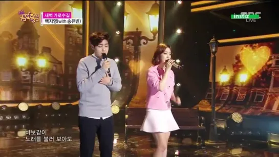 Baek Z Young & Song Yubin - Garosugil at dawn @ Music Core (11.04.15)