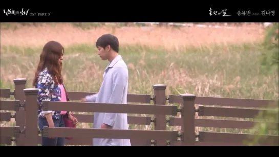 Song Yu Bin & Kim Na Young – Ordinary Farewell ( OST Part.9 Girl Who Sees Smell )  |MV|