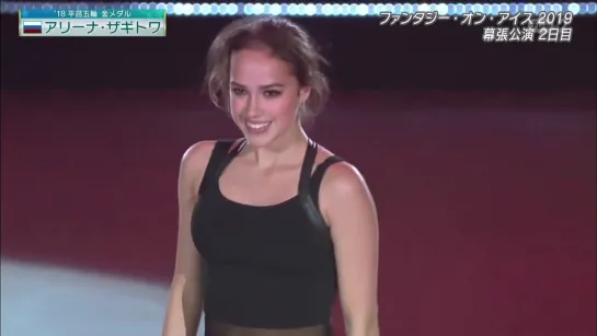 Alina Zagitova 2019.05.25 FaOI 2019 Makuhari FULL Show