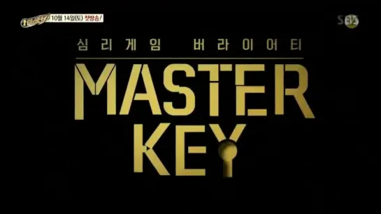 170930 Превью эпизода шоу Master Key