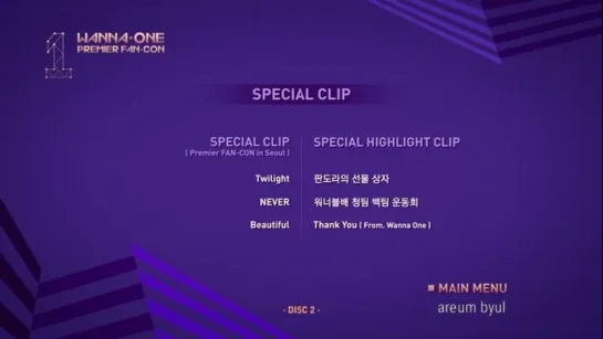 07. WANNA ONE - SPECIAL HIGHLIGHT CLIP _ 워너블배 청팀 백팀 운동회