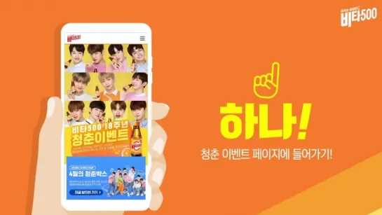 180401 Wanna One для Vita500