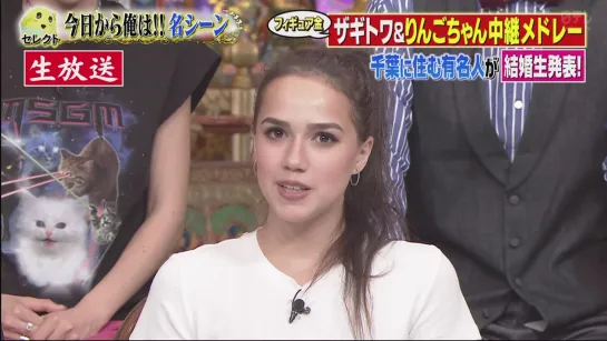 Alina Zagitova 2019.07.24 Japanese TV Edited Show