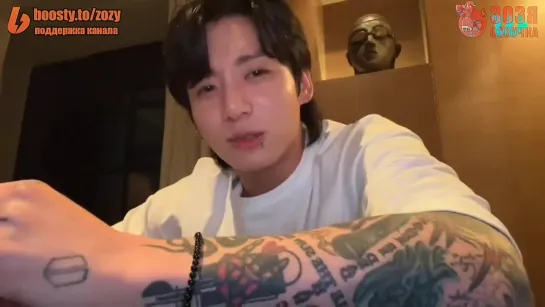 📹 [Озвучка Зозя][WEVERSE LIVE] 22.07.2023 ЧОНГУК ПЬЯНЫЙ ЭФИР JK drunk LIVE Jungkook ПЕРЕВОД НА РУССКОМ