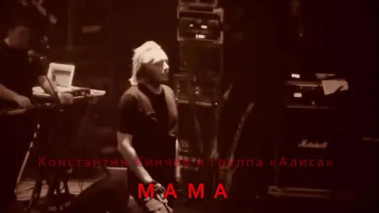 АлисА ღ Мама