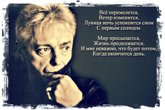 Константин Кинчев ★ Мысли вслух...