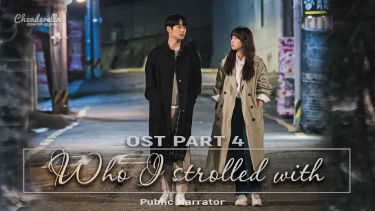 (OST 4 A Piece of Your Mind) Public Narrator - Who I strolled with