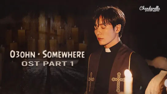 오존 (O3ohn) - Somewhere (손 The Guest OST Part 1)