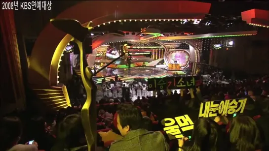 [LIVE] 2008년 KBS 연예대상 (MC 신동엽 이지애 김성은) [87C3nJw1iAk]