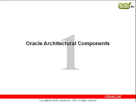 Oracle 9i часть 1