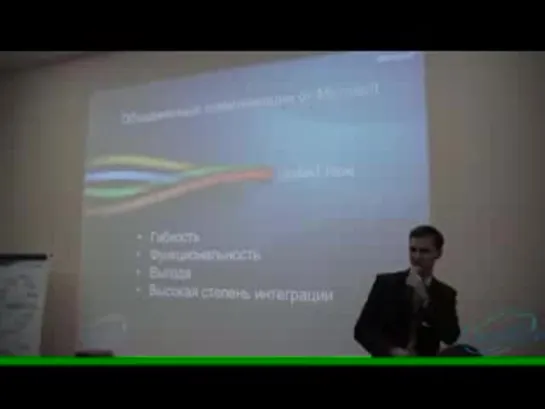 Семинар ЛанКей. Часть 3 - Office Communications Server 2007 R2.