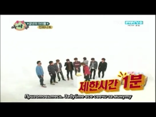 Weekly Idol INFINITE (часть 3. 2011) [рус.саб].