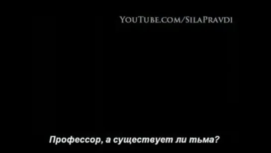 "Бог существует" Альберт Эйнштейн