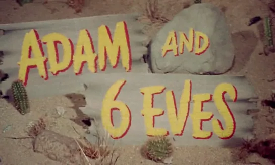 Адам и шесть Ев / Adam and 6 Eves (1962) /Avaros/