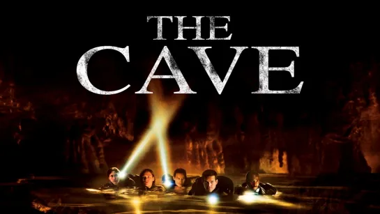 Пещера / The Cave (2005) /Avaros/