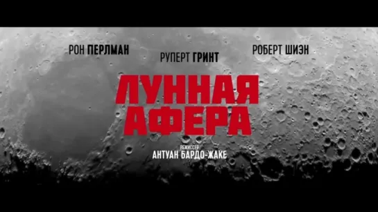 Да, на Луну. Нет, скафандр не нужен. Находчивый трейлер /Avaros/