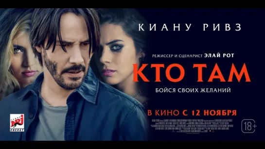 «Кто там» /Avaros/