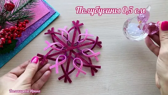 ❄ Удивительная Снежинка из Глиттерного Фоамирана❄foamiran snowflake❄